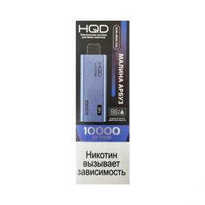 Электронная сигарета HQD ULTIMA PRO 10000 (Черная смородина) купить с доставкой в СПб, по России и СНГ. Цена. Изображение №5.