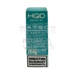 Жидкость HQD ABSOLUT ICE LINE (Холодная Сибирь) 30 мл 2% (20 мг/мл) купить с доставкой в СПб, по России и СНГ. Цена. Изображение №12.