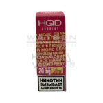 Жидкость HQD ABSOLUT SOUR LINE (Кислый клюквенный морс) 30 мл 2% (20 мг/мл) купить с доставкой в СПб, по России и СНГ. Цена. Изображение №12.