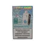 Электронная сигарета Geek Bar Pulse 12000 (Холодная мята ) купить с доставкой в СПб, по России и СНГ. Цена. Изображение №13.