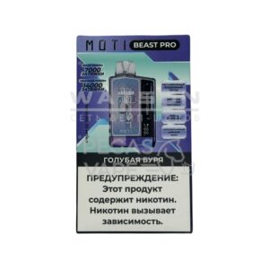 MOTI BEAST PRO 14000 Киви с маракуйей и гуавой купить с доставкой в СПб, по России и СНГ. Цена. Изображение №6.