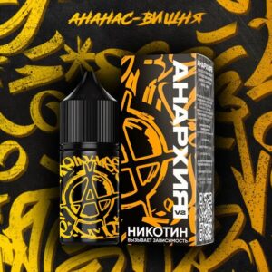 Жидкость Анархия v2 SALT (Киви драгонфрут ) 30 мл 2% (20 мг/мл) Strong купить с доставкой в СПб, по России и СНГ. Цена. Изображение №6.