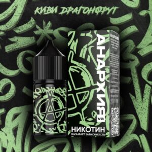 Жидкость Анархия v2 SALT (Ягодный микс) 30 мл 2% (20 мг/мл) Strong купить с доставкой в СПб, по России и СНГ. Цена. Изображение №6.