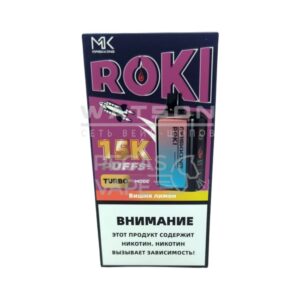 Электронная сигарета Maskking ROKI 15000 (Виноград со льдом) купить с доставкой в СПб, по России и СНГ. Цена. Изображение №7.