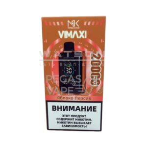 Электронная сигарета Maskking VIMAXI 20000 (Малина грейпфрут) купить с доставкой в СПб, по России и СНГ. Цена. Изображение №6.