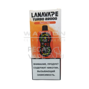 Электронная сигарета LANAVAPE TURBO 22000 (Персик манго арбуз) купить с доставкой в СПб, по России и СНГ. Цена. Изображение №9.