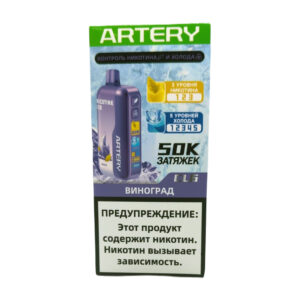 Электронная сигарета Artery CL6 50000 (NIC+ICE edition) (Лимонно-лаймовая сода) купить с доставкой в СПб, по России и СНГ. Цена. Изображение №4.