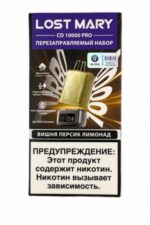 POD-система LOST MARY CD PRO 10000 (Лимонад персик вишня) купить с доставкой в СПб, по России и СНГ. Цена. Изображение №17.