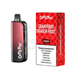 Электронная сигарета COFFY POD 10500 (Клубника со льдом) купить с доставкой в СПб, по России и СНГ. Цена. Изображение №7.